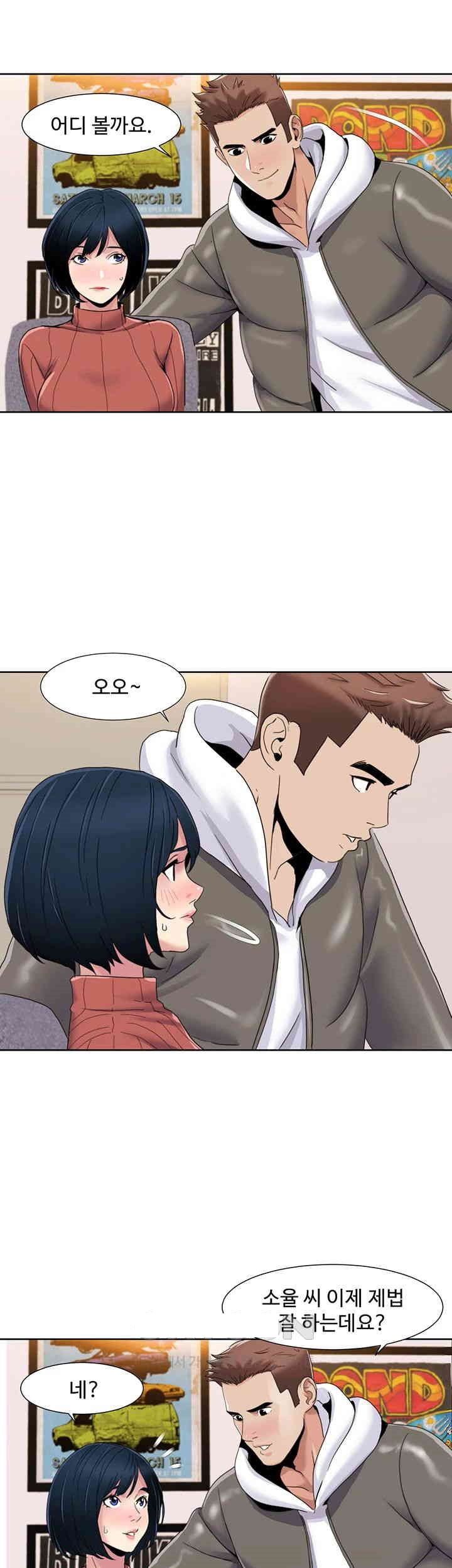 Neulsome Studio Raw - Chapter 43 [photo 13] - MangaPorn