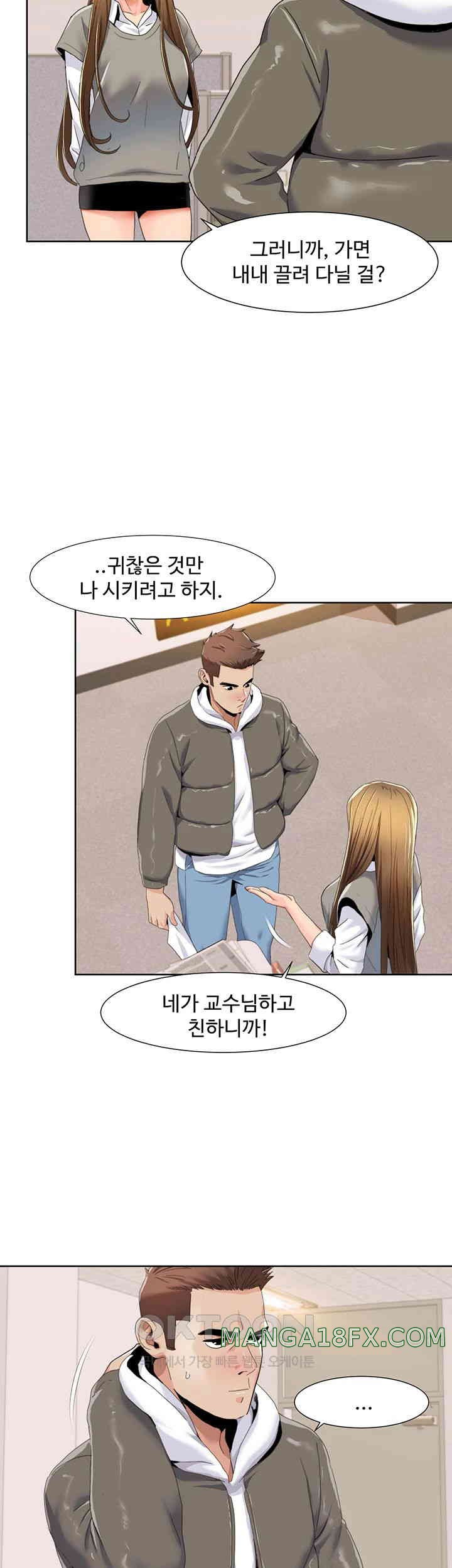 Neulsome Studio Raw - Chapter 43 [photo 18] - MangaPorn