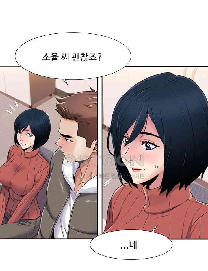 Neulsome Studio Raw - Chapter 43 [photo 20] - MangaPorn