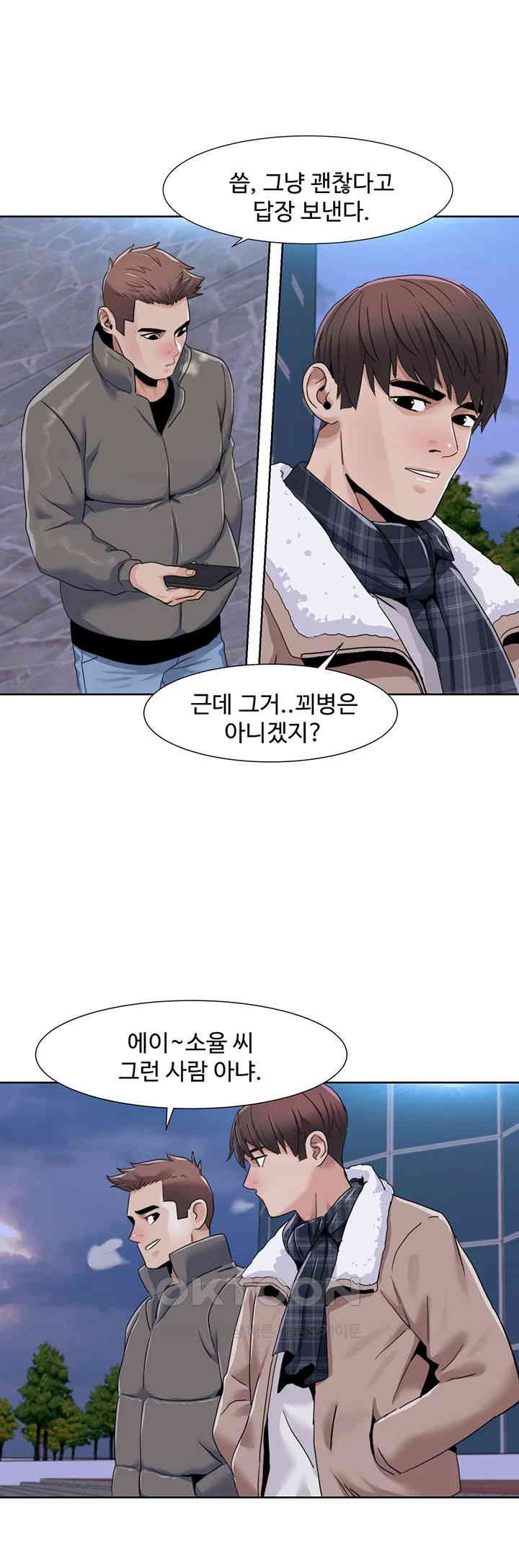 Neulsome Studio Raw - Chapter 43 [photo 24] - MangaPorn