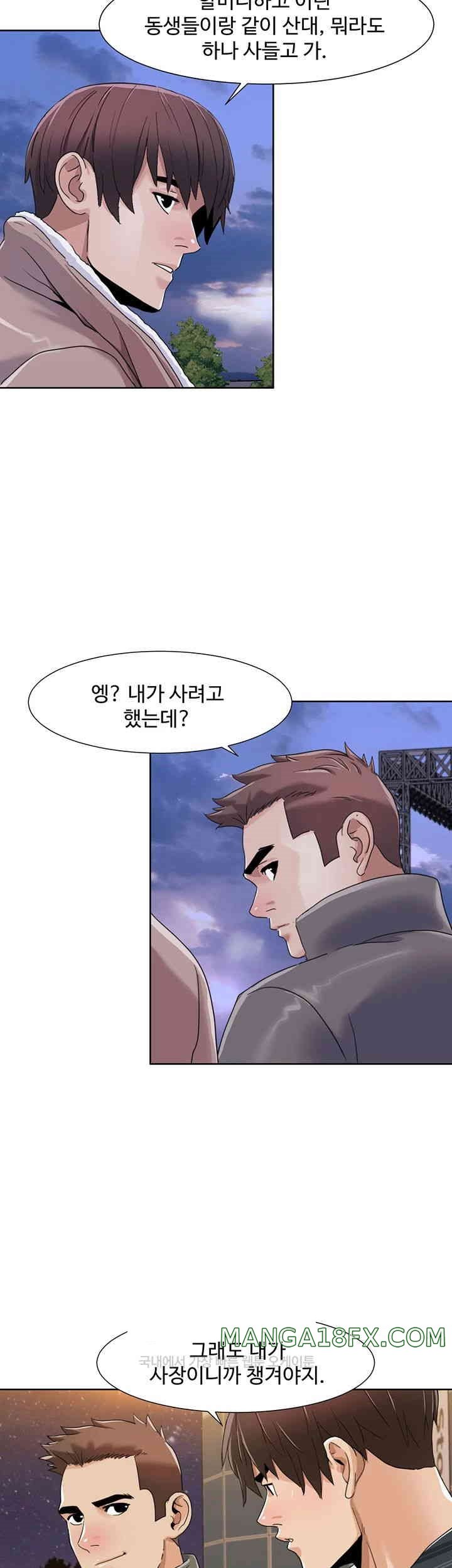 Neulsome Studio Raw - Chapter 43 [photo 26] - MangaPorn