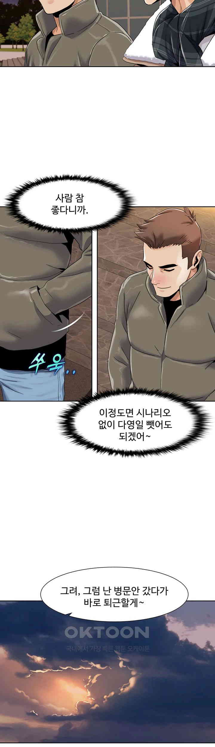 Neulsome Studio Raw - Chapter 43 [photo 27] - MangaPorn