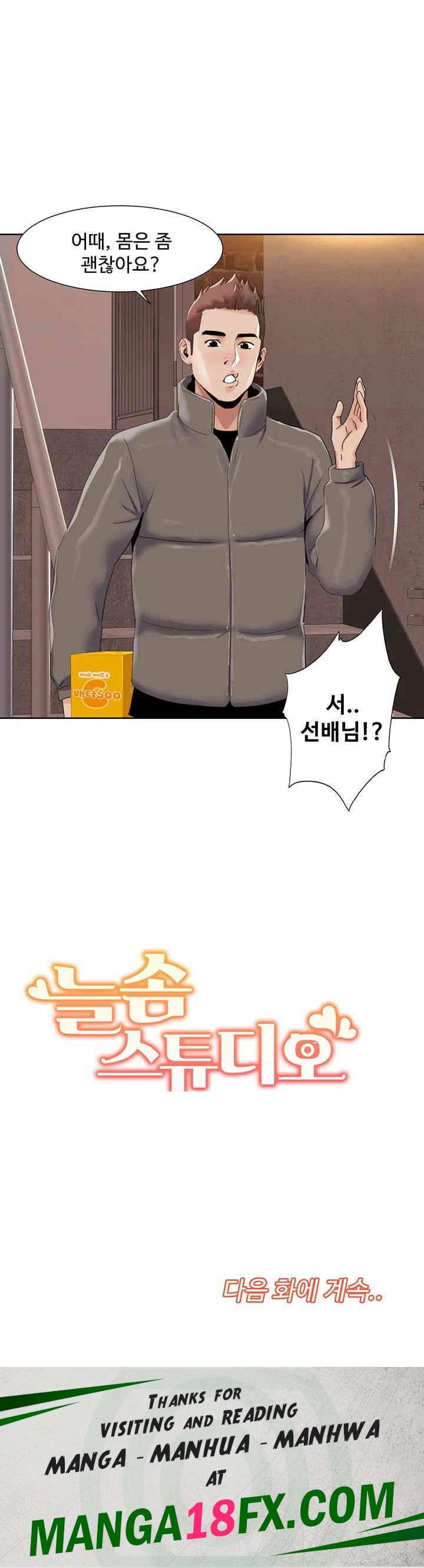 Neulsome Studio Raw - Chapter 43 [photo 31] - MangaPorn