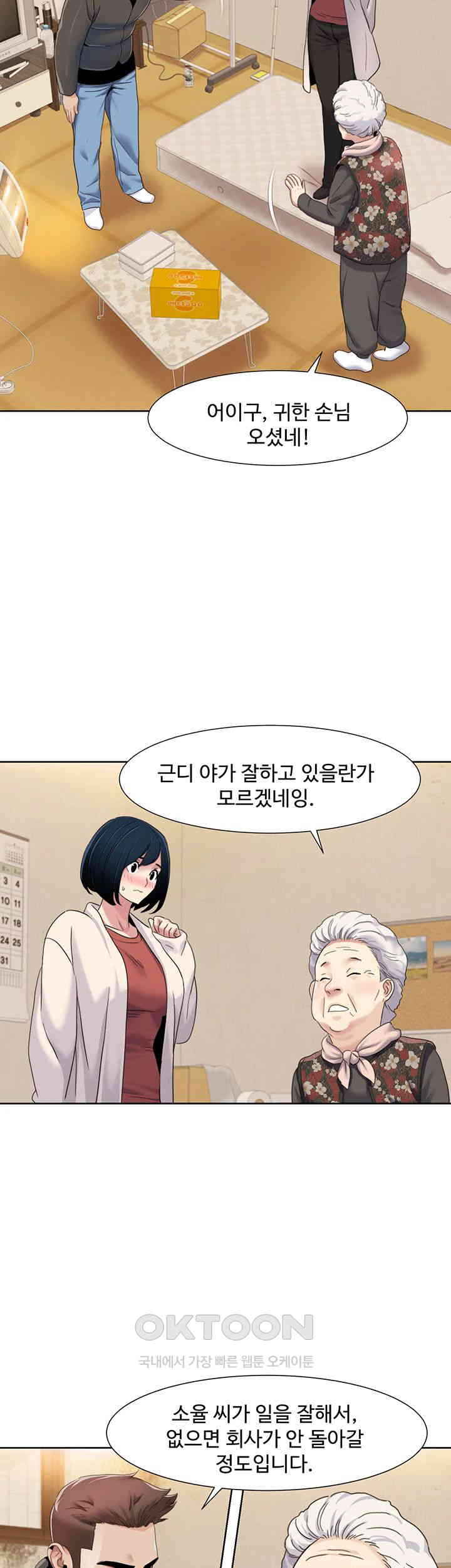 Neulsome Studio Raw - Chapter 44 [photo 10] - MangaPorn