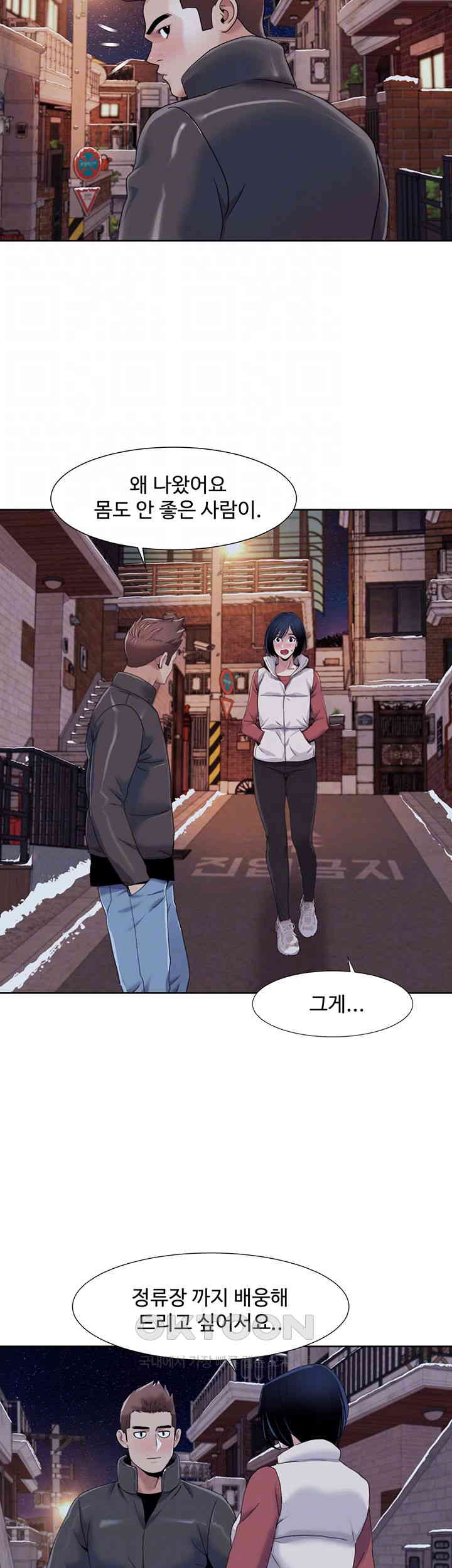 Neulsome Studio Raw - Chapter 44 [photo 14] - MangaPorn