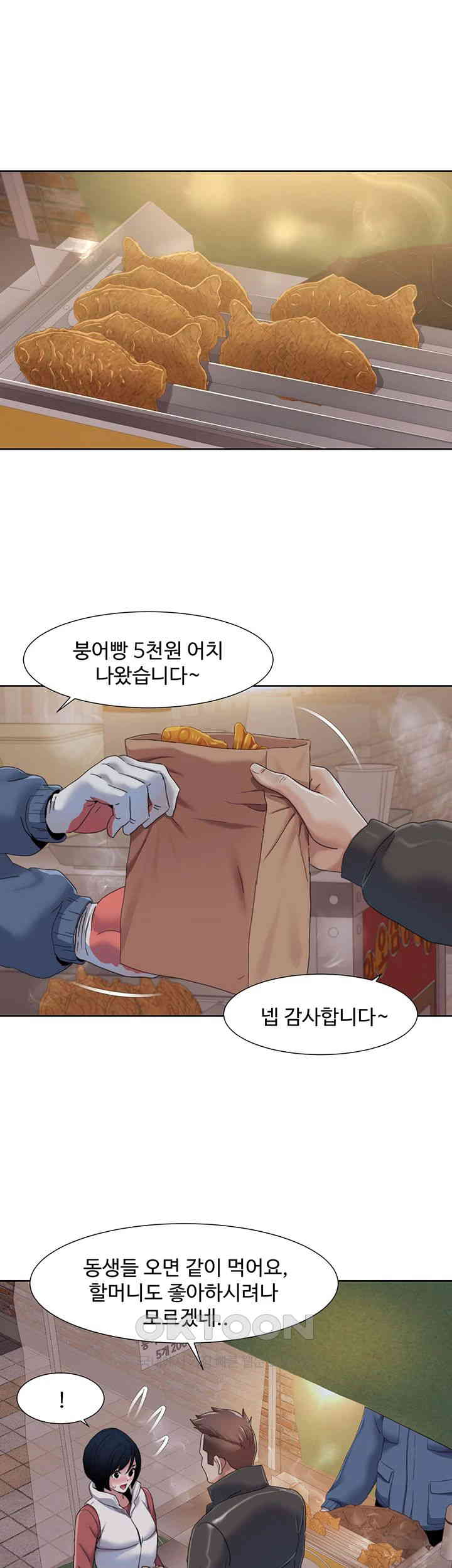 Neulsome Studio Raw - Chapter 44 [photo 17] - MangaPorn