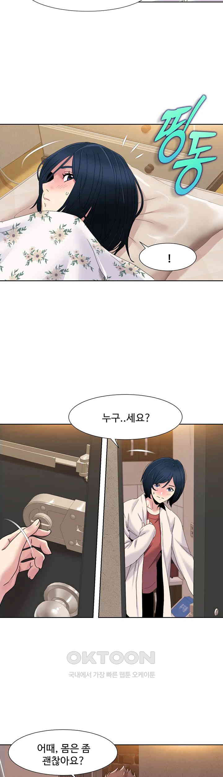 Neulsome Studio Raw - Chapter 44 [photo 2] - MangaPorn