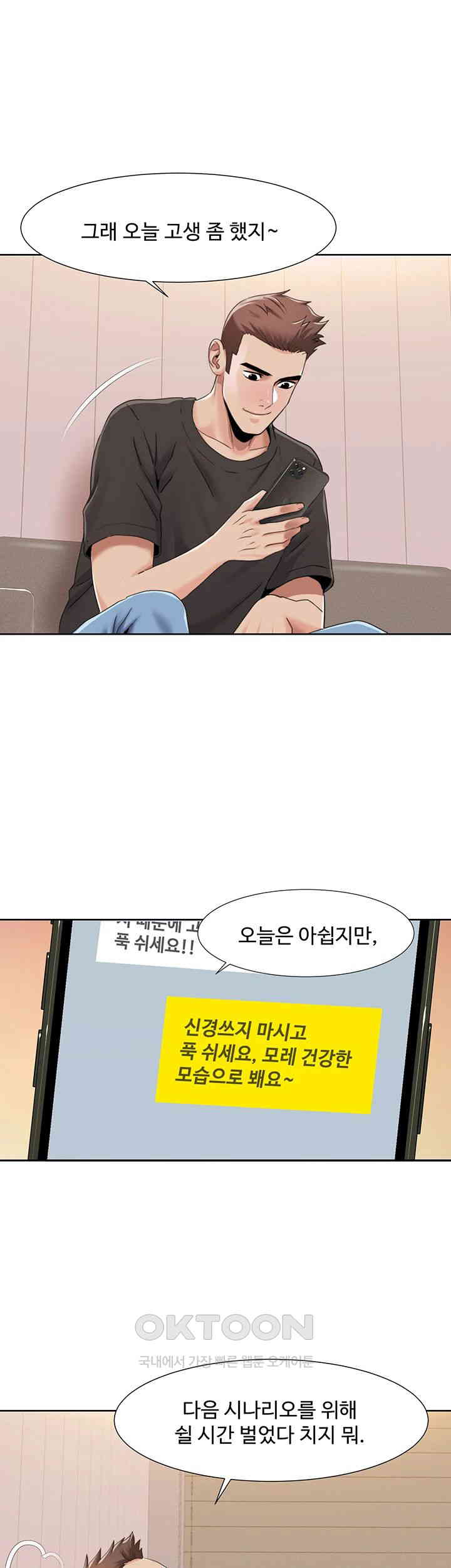 Neulsome Studio Raw - Chapter 44 [photo 23] - MangaPorn