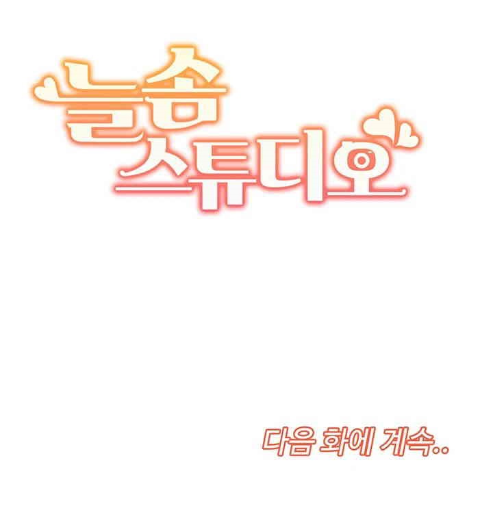 Neulsome Studio Raw - Chapter 44 [photo 30] - MangaPorn