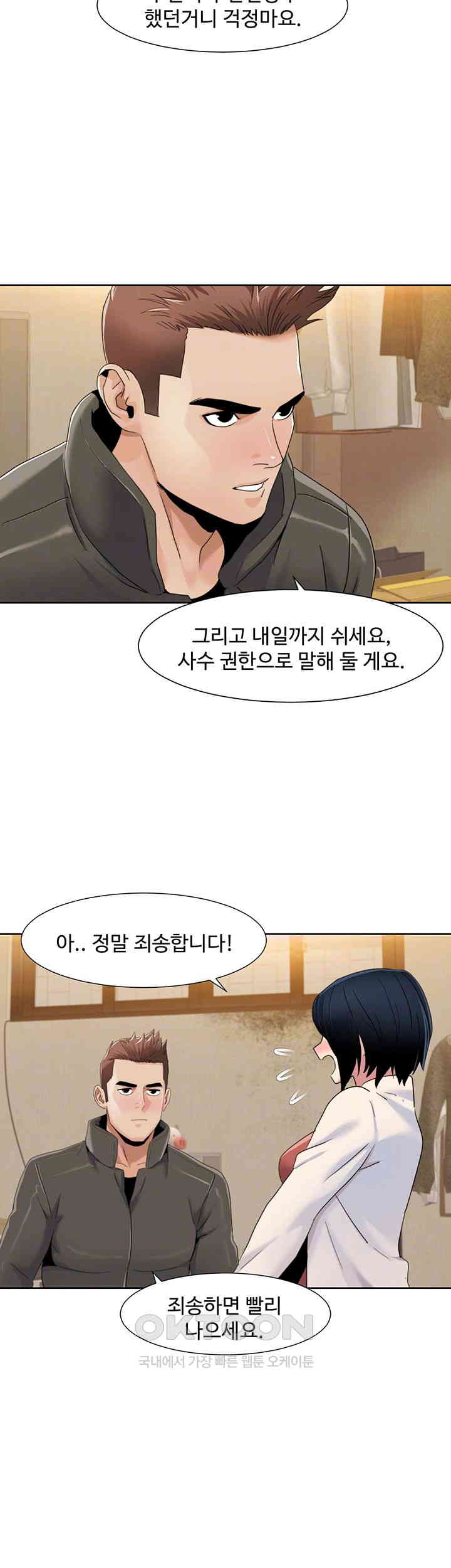 Neulsome Studio Raw - Chapter 44 [photo 6] - MangaPorn