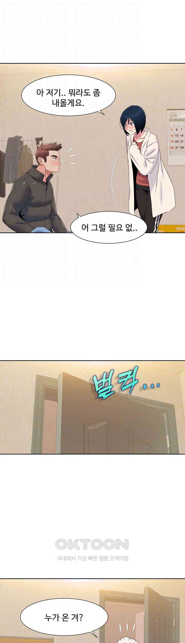 Neulsome Studio Raw - Chapter 44 [photo 8] - MangaPorn