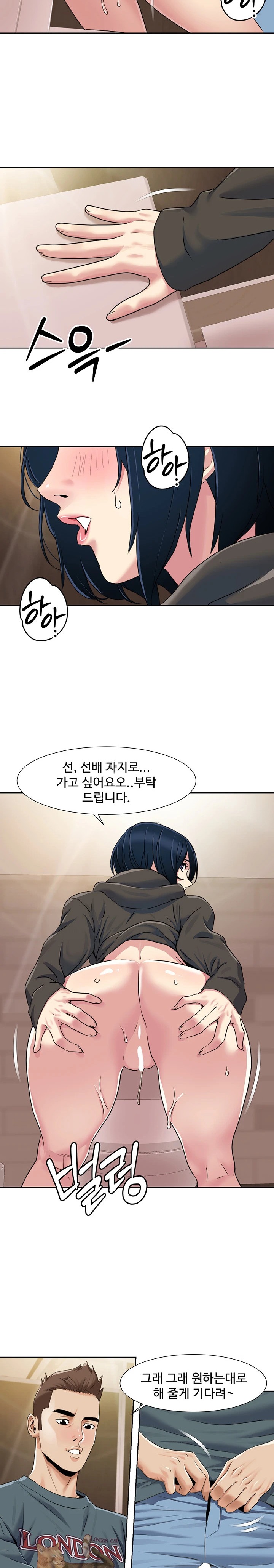 Neulsome Studio Raw - Chapter 45 [photo 10] - MangaPorn