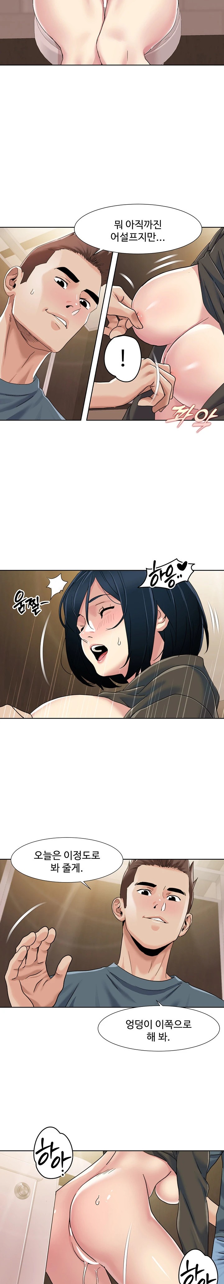 Neulsome Studio Raw - Chapter 45 [photo 9] - MangaPorn