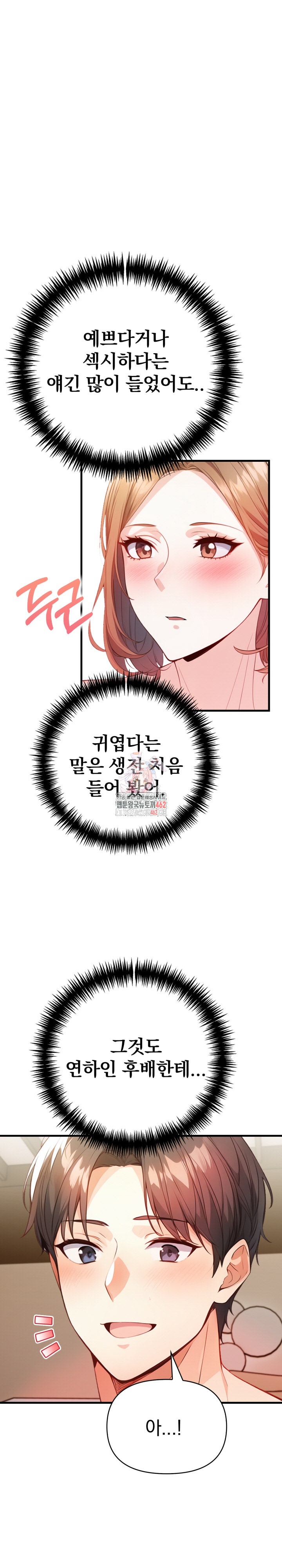 Big Breast Waxing Shop Managers Raw - Chapter 8 [photo 1] - MangaPorn