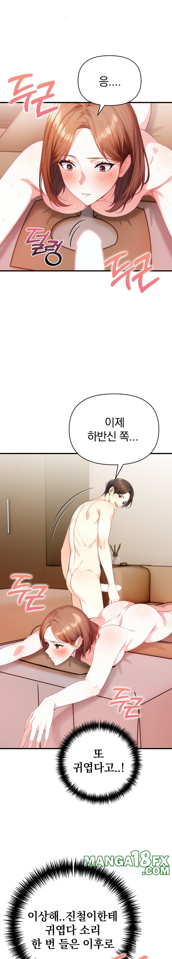 Big Breast Waxing Shop Managers Raw - Chapter 8 [photo 11] - MangaPorn