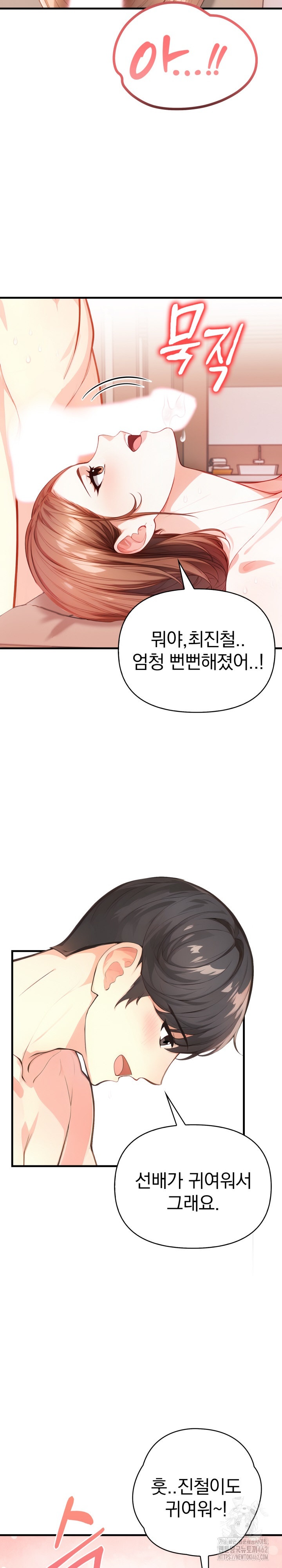 Big Breast Waxing Shop Managers Raw - Chapter 8 [photo 19] - MangaPorn