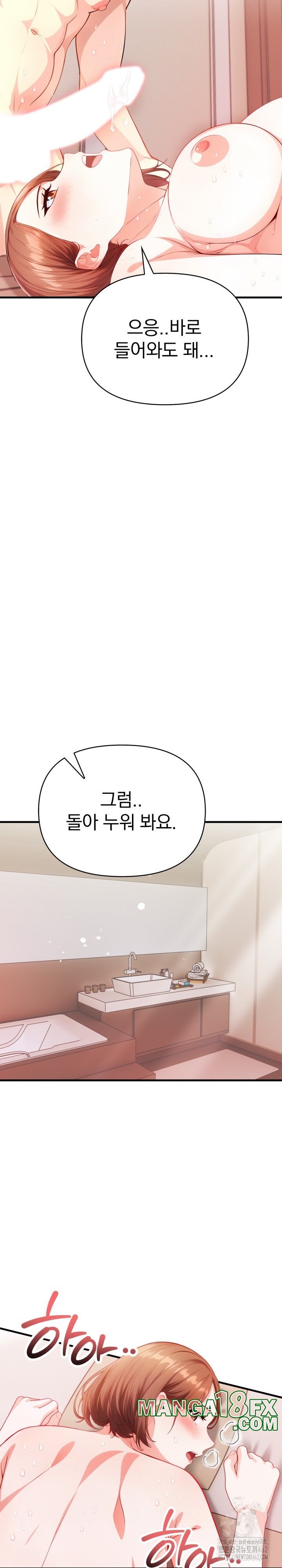 Big Breast Waxing Shop Managers Raw - Chapter 8 [photo 23] - MangaPorn