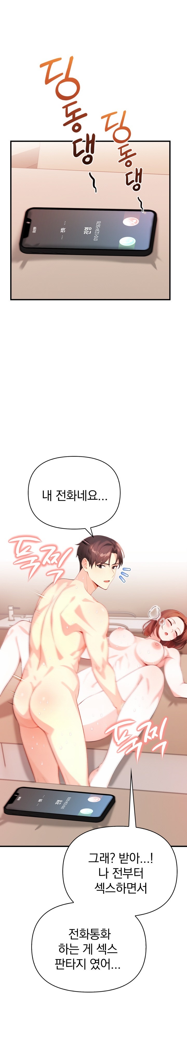 Big Breast Waxing Shop Managers Raw - Chapter 8 [photo 28] - MangaPorn