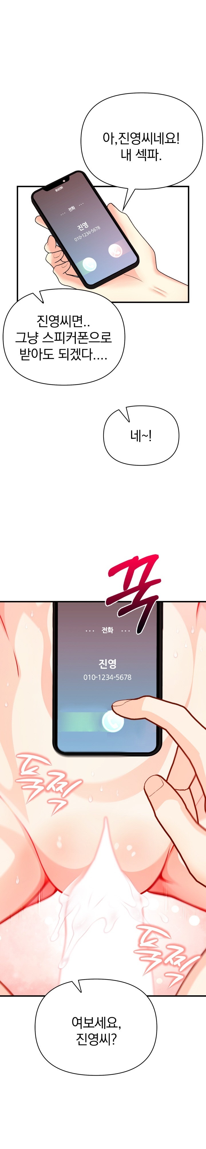 Big Breast Waxing Shop Managers Raw - Chapter 8 [photo 29] - MangaPorn