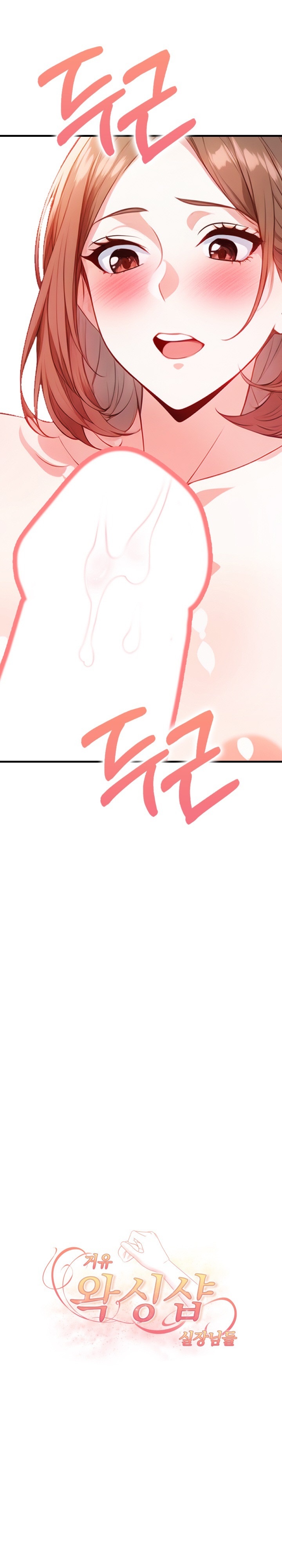 Big Breast Waxing Shop Managers Raw - Chapter 8 [photo 3] - MangaPorn