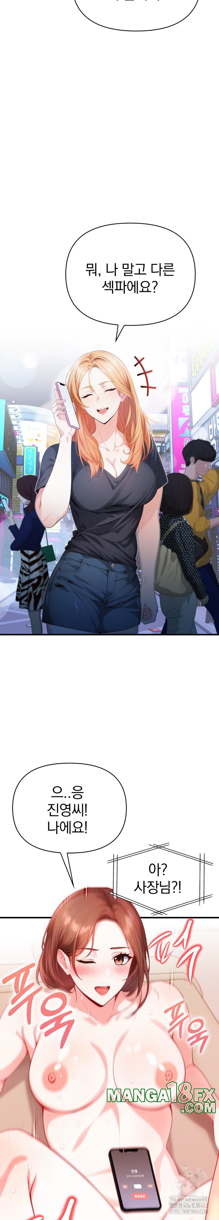 Big Breast Waxing Shop Managers Raw - Chapter 8 [photo 31] - MangaPorn