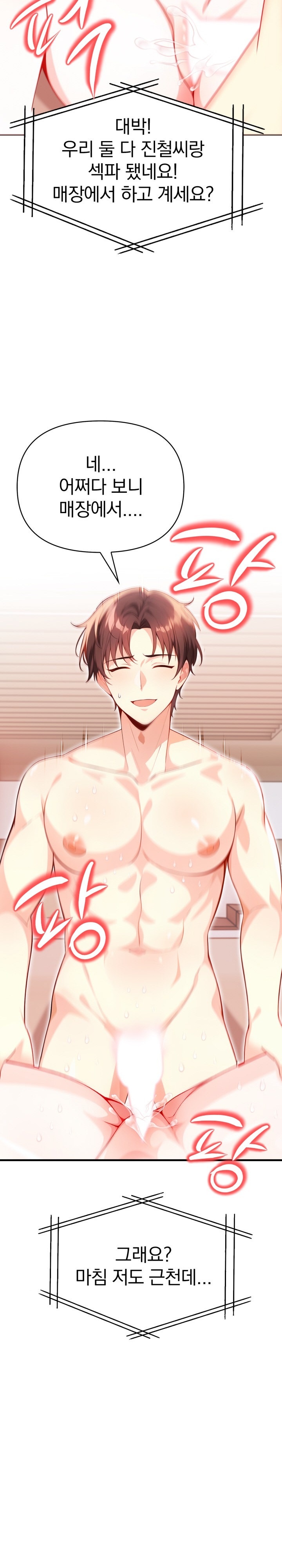 Big Breast Waxing Shop Managers Raw - Chapter 8 [photo 32] - MangaPorn