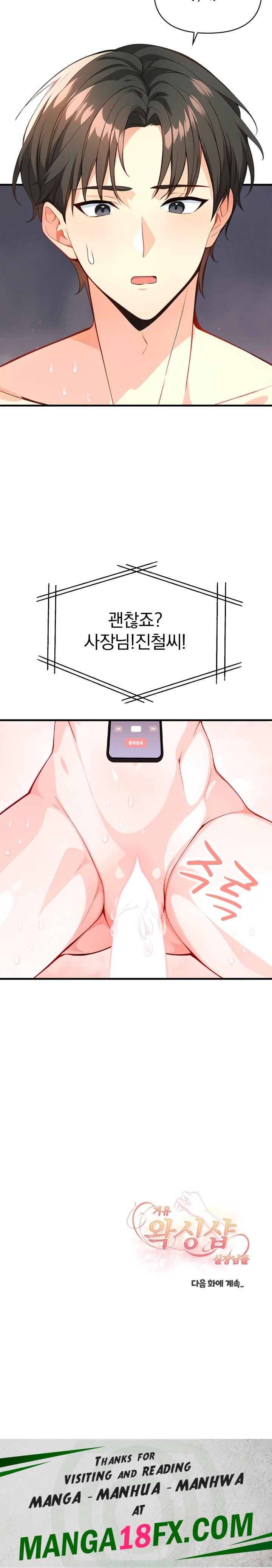 Big Breast Waxing Shop Managers Raw - Chapter 8 [photo 34] - MangaPorn