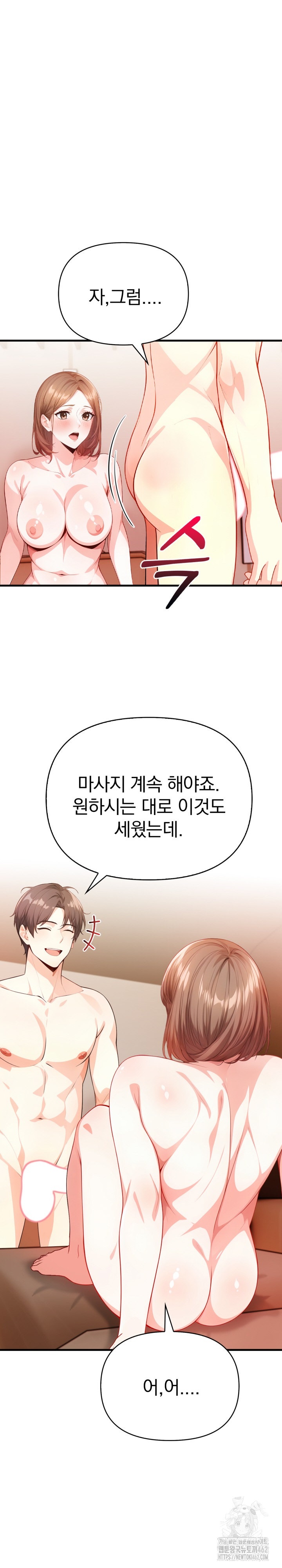 Big Breast Waxing Shop Managers Raw - Chapter 8 [photo 4] - MangaPorn