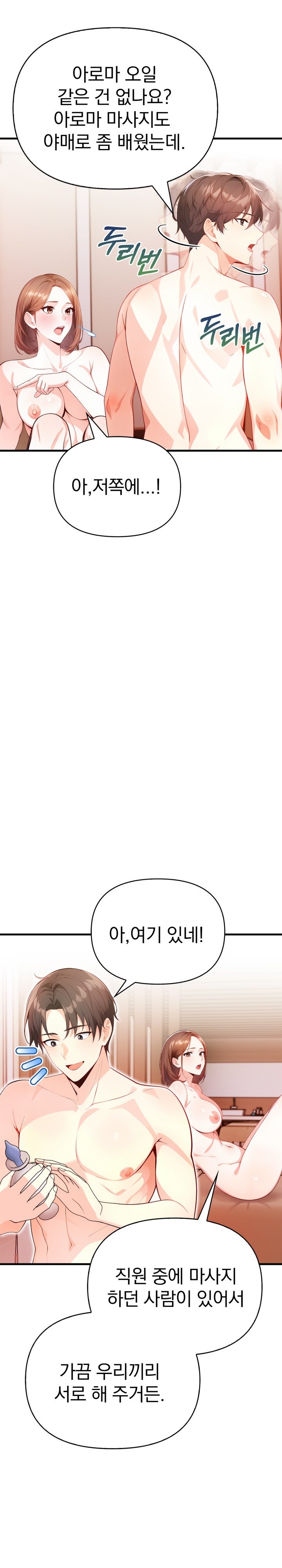 Big Breast Waxing Shop Managers Raw - Chapter 8 [photo 5] - MangaPorn