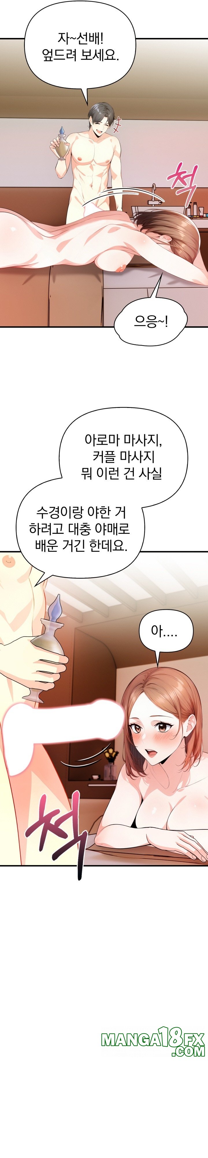 Big Breast Waxing Shop Managers Raw - Chapter 8 [photo 6] - MangaPorn