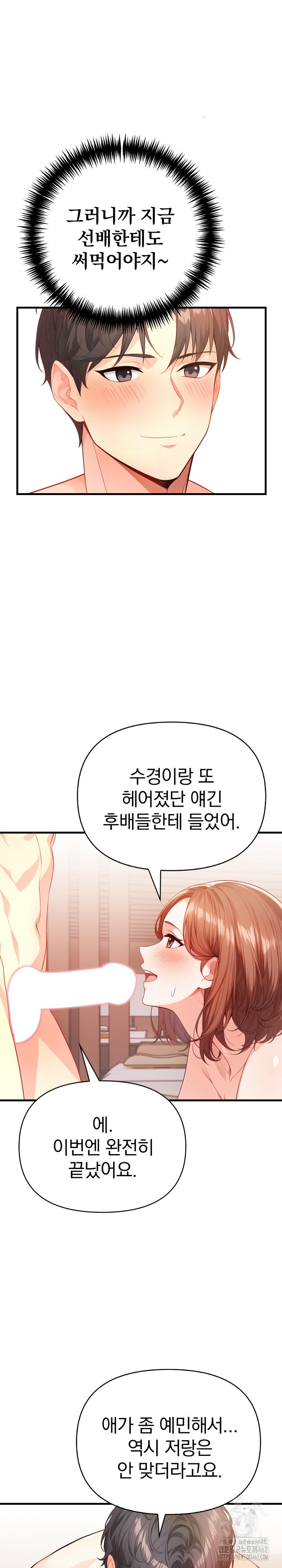 Big Breast Waxing Shop Managers Raw - Chapter 8 [photo 7] - MangaPorn