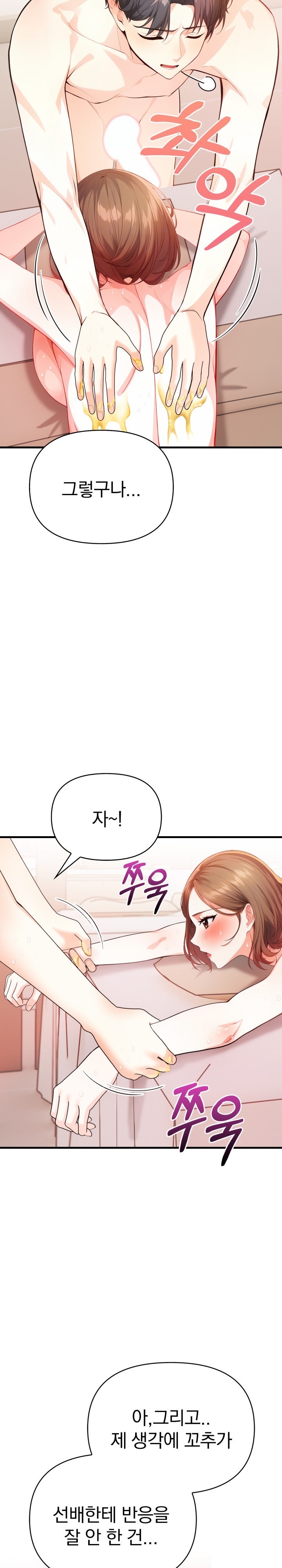 Big Breast Waxing Shop Managers Raw - Chapter 8 [photo 8] - MangaPorn