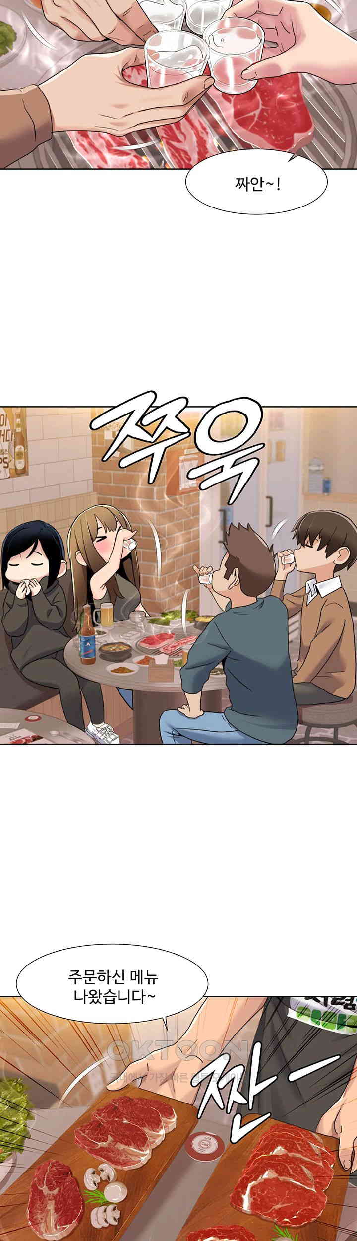 Neulsome Studio Raw - Chapter 46 [photo 10] - MangaPorn