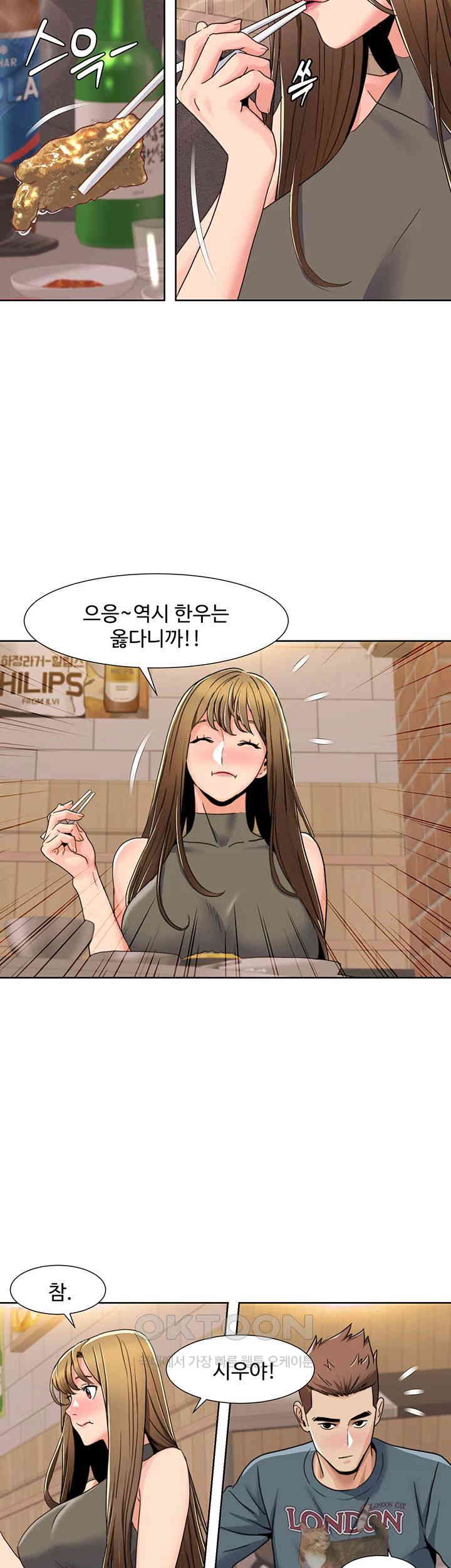 Neulsome Studio Raw - Chapter 46 [photo 13] - MangaPorn