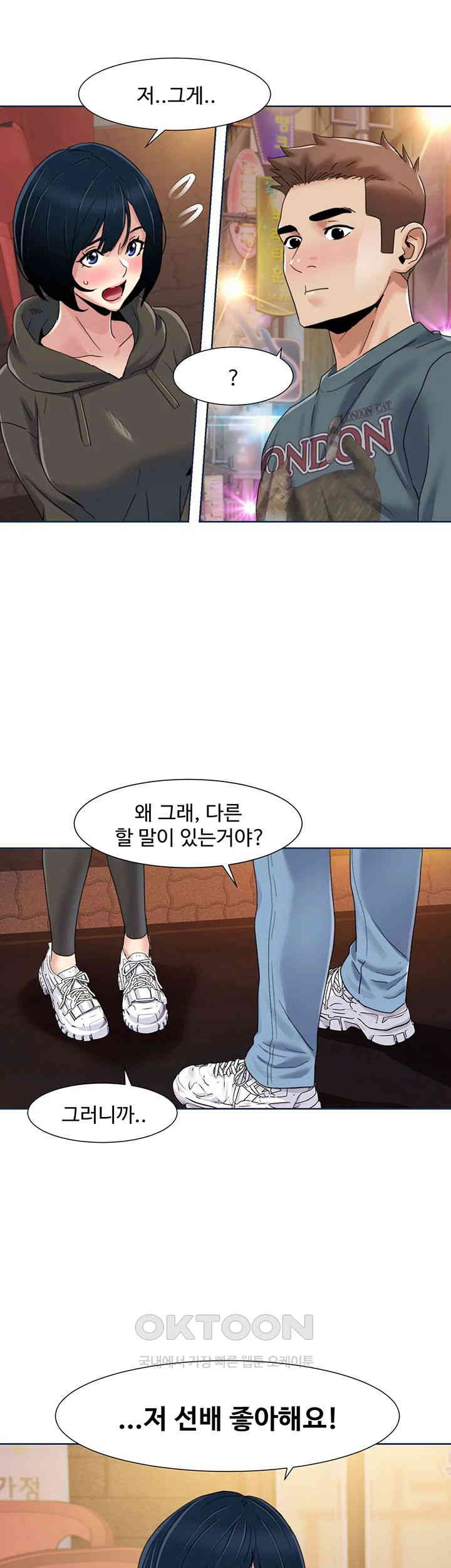 Neulsome Studio Raw - Chapter 46 [photo 20] - MangaPorn