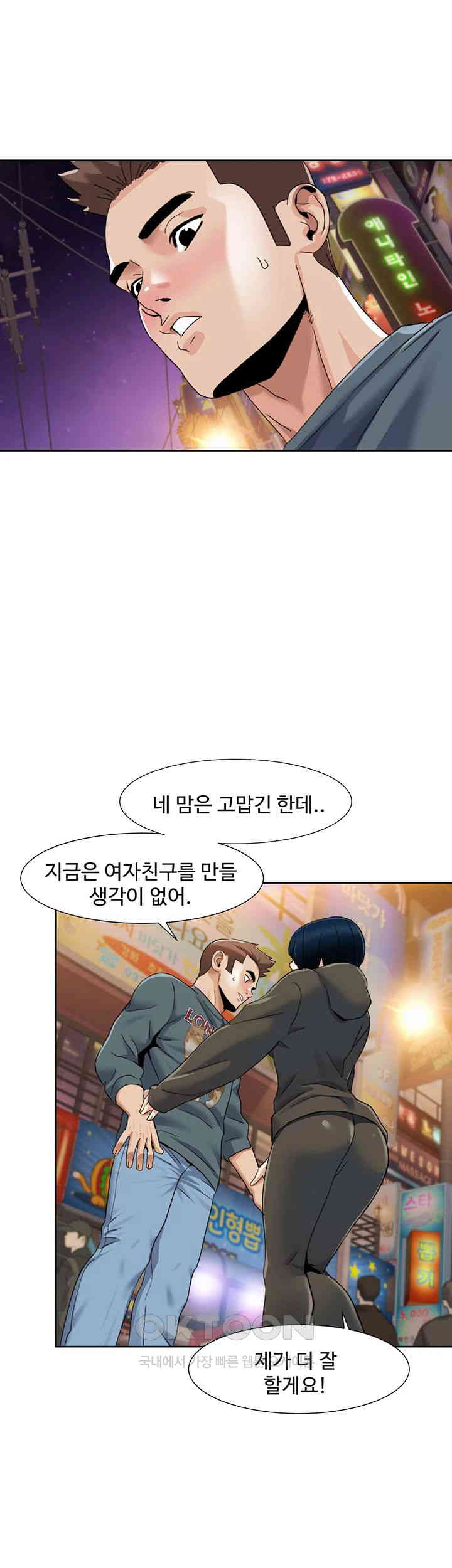 Neulsome Studio Raw - Chapter 46 [photo 25] - MangaPorn