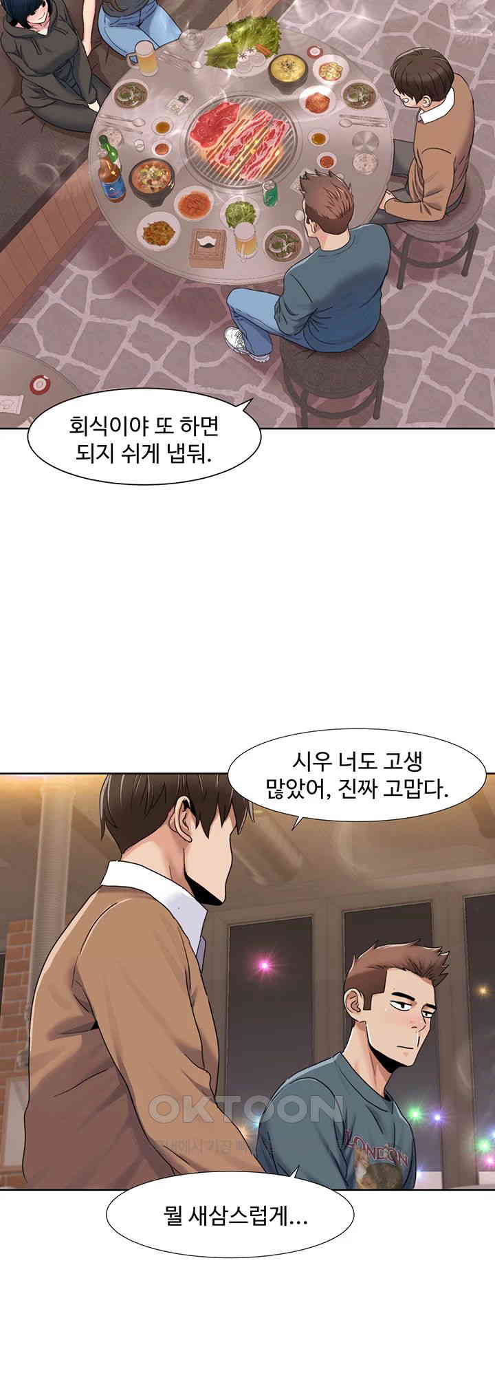 Neulsome Studio Raw - Chapter 46 [photo 7] - MangaPorn