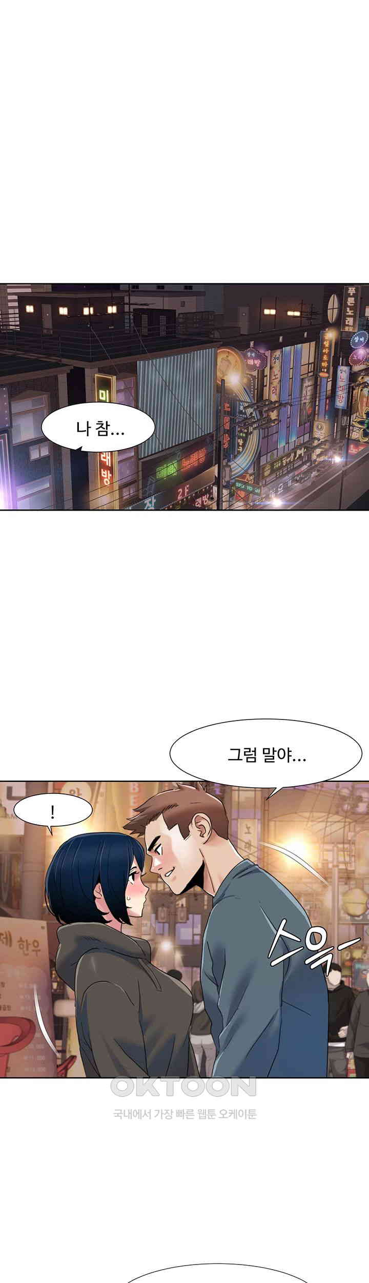 Neulsome Studio Raw - Chapter 47 [photo 1] - MangaPorn