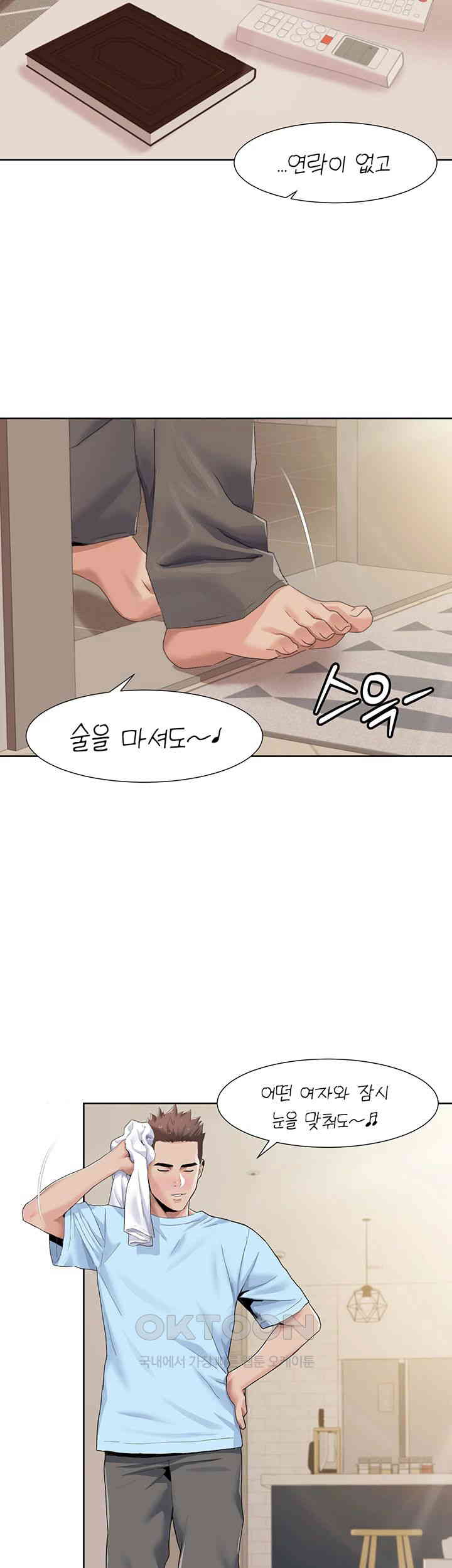 Neulsome Studio Raw - Chapter 47 [photo 10] - MangaPorn