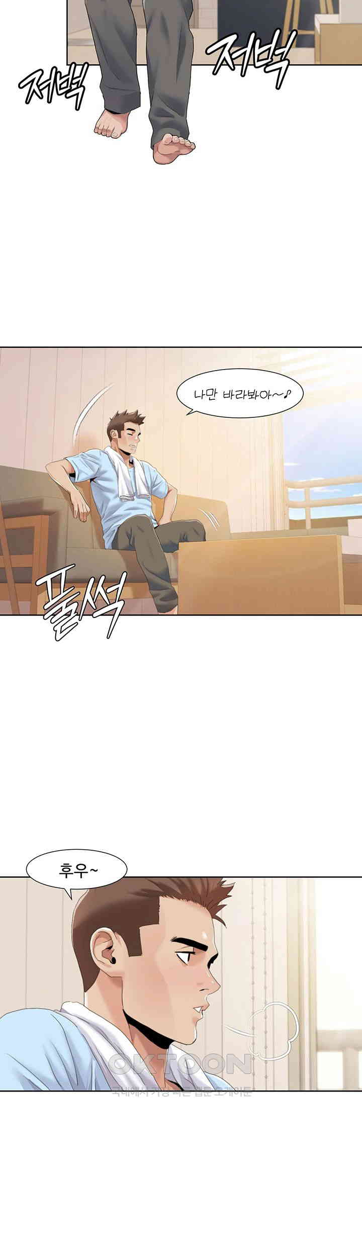 Neulsome Studio Raw - Chapter 47 [photo 11] - MangaPorn