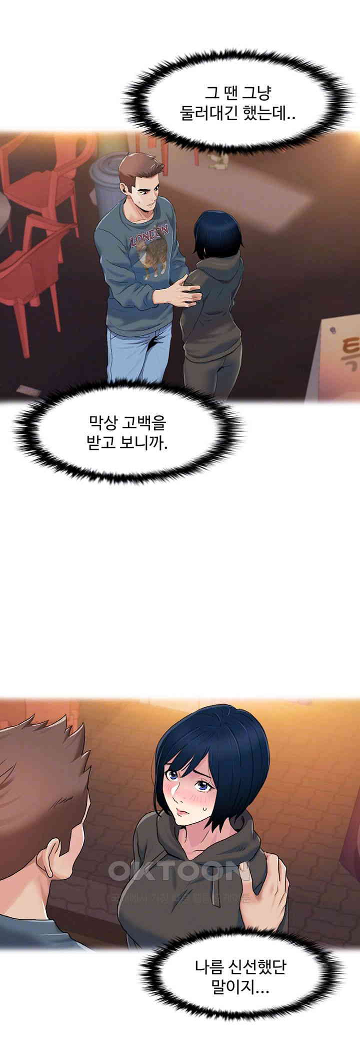 Neulsome Studio Raw - Chapter 47 [photo 12] - MangaPorn