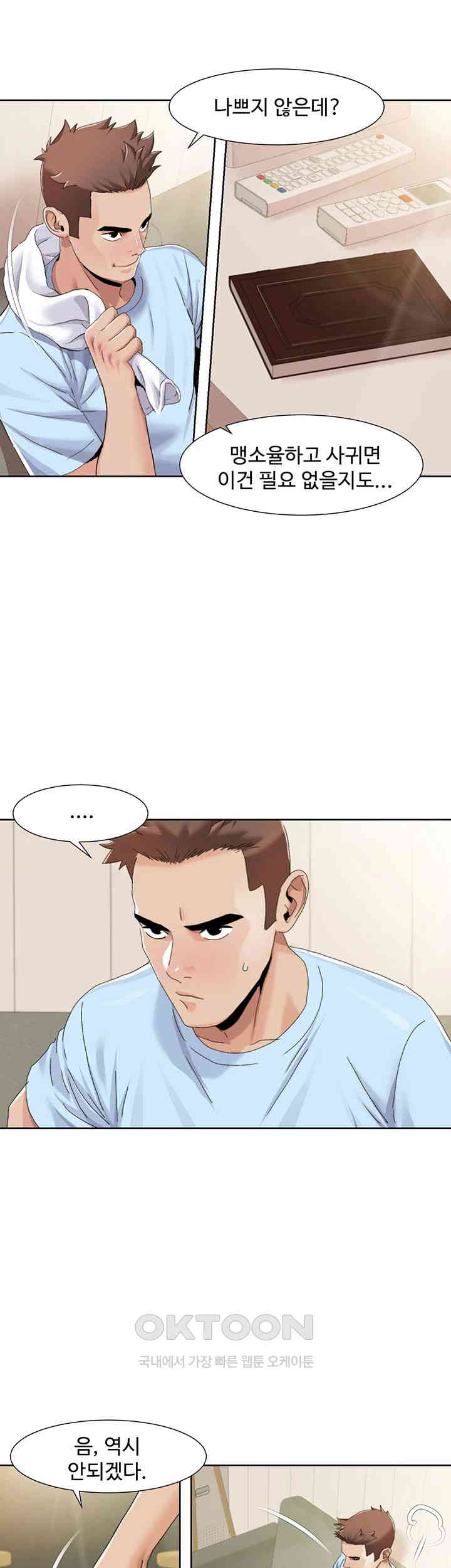 Neulsome Studio Raw - Chapter 47 [photo 13] - MangaPorn