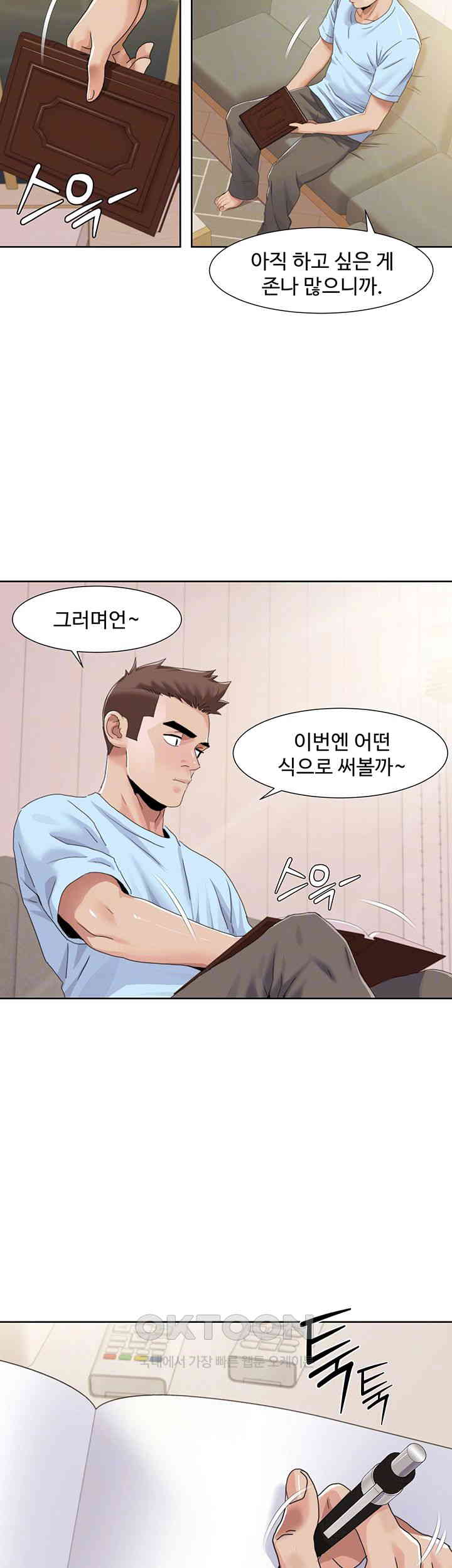 Neulsome Studio Raw - Chapter 47 [photo 14] - MangaPorn