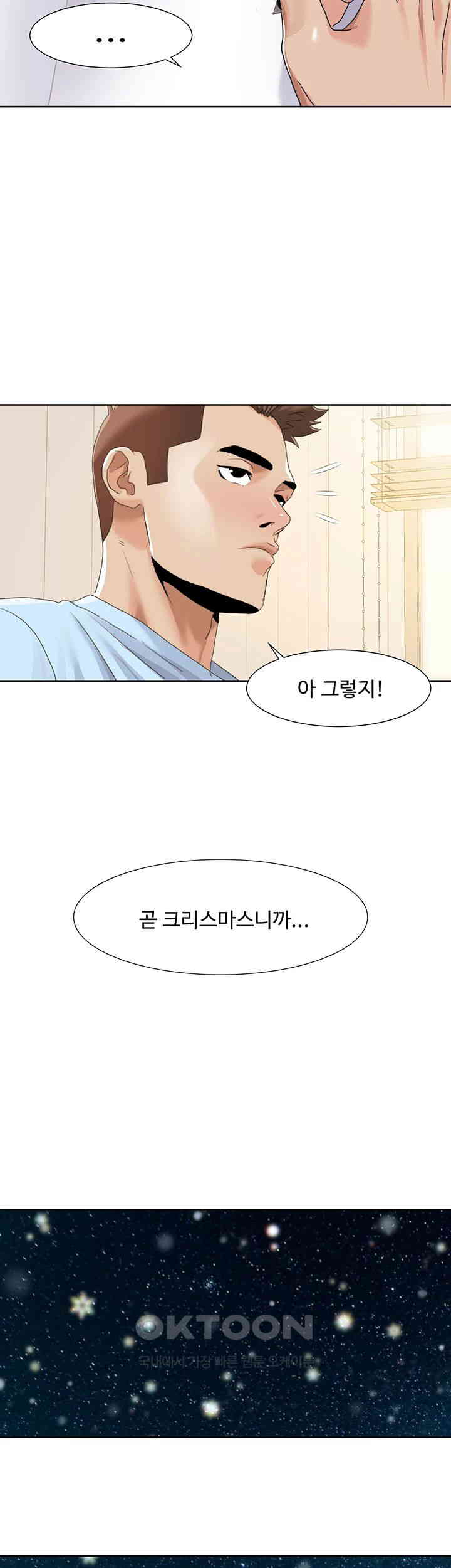 Neulsome Studio Raw - Chapter 47 [photo 15] - MangaPorn