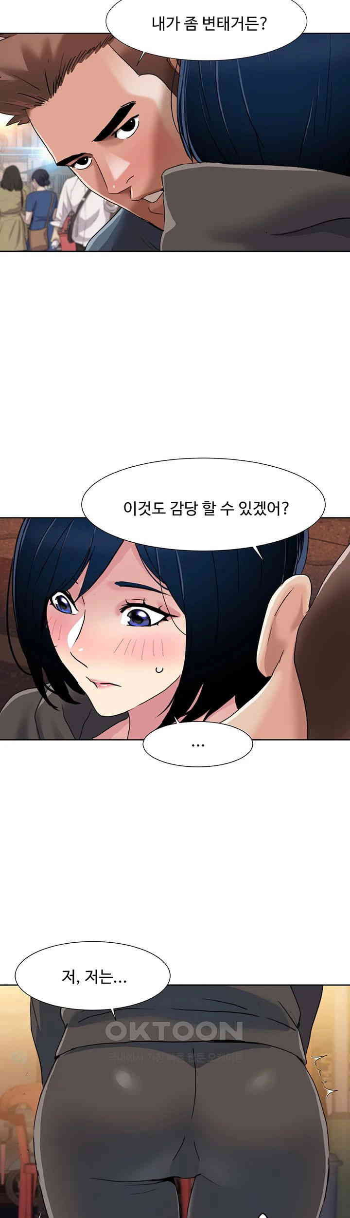 Neulsome Studio Raw - Chapter 47 [photo 2] - MangaPorn