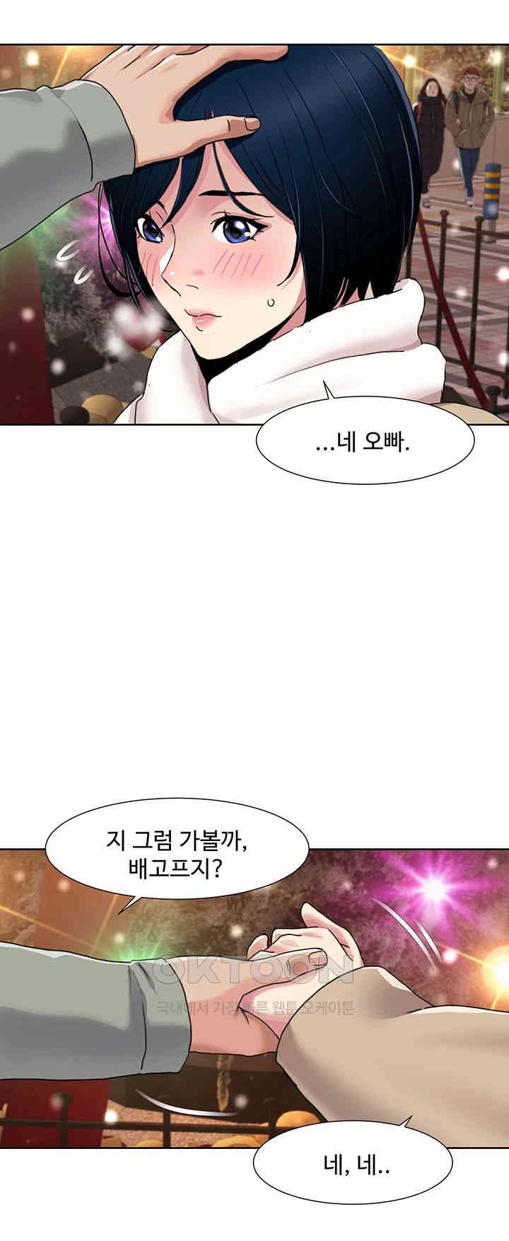 Neulsome Studio Raw - Chapter 47 [photo 20] - MangaPorn