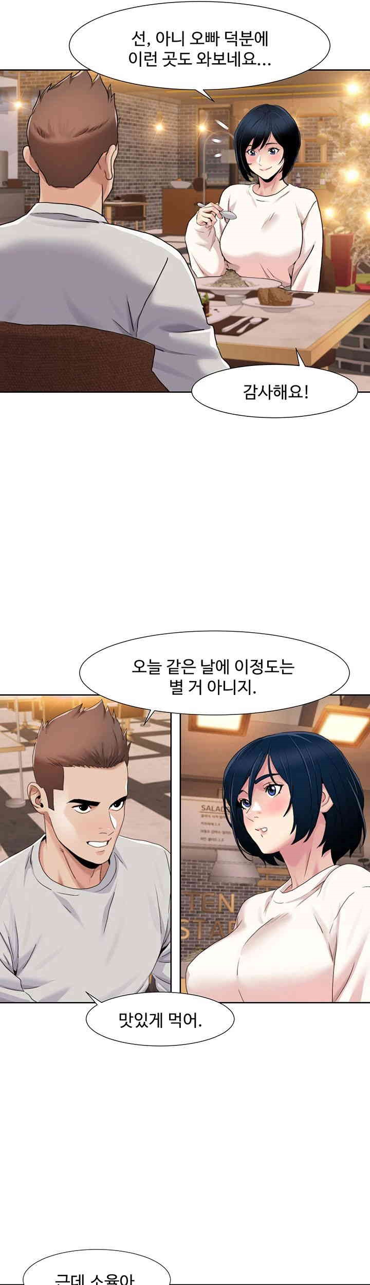 Neulsome Studio Raw - Chapter 47 [photo 22] - MangaPorn