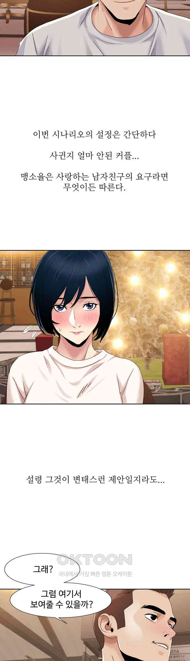 Neulsome Studio Raw - Chapter 47 [photo 24] - MangaPorn