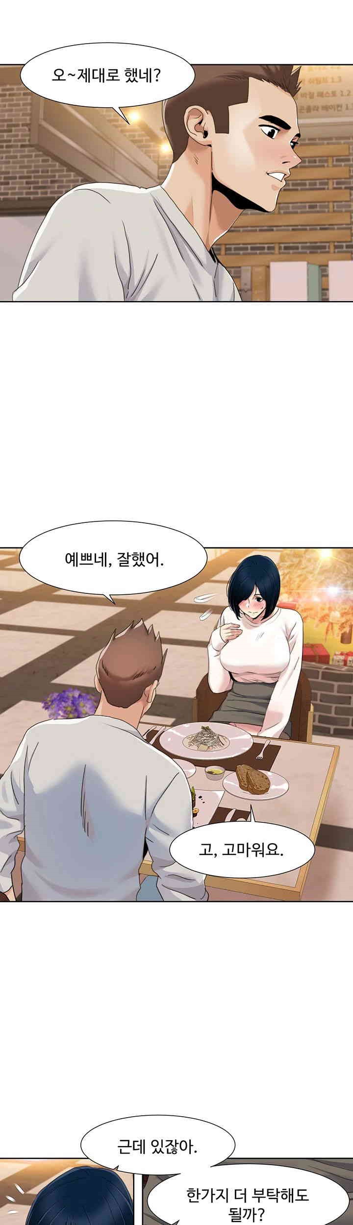 Neulsome Studio Raw - Chapter 47 [photo 28] - MangaPorn