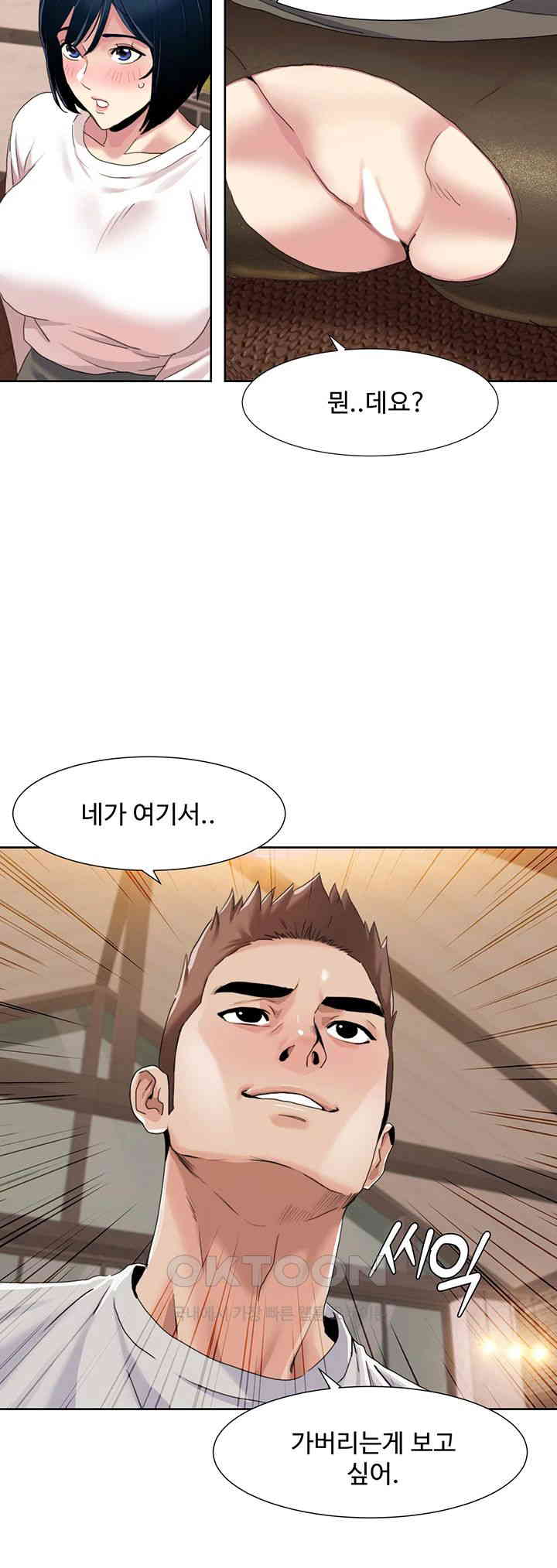 Neulsome Studio Raw - Chapter 47 [photo 29] - MangaPorn